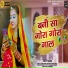 SHAMBHU MEENA RINKU SARMA