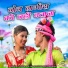 Umendra Singh, Bindu Manikpuri