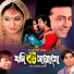 Andrew Kishore, Runa Laila