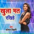 Sonal Bihari