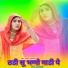 Sahil Sayer Mewati