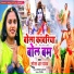 Sonam R Yadav