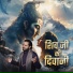 Bhagat Das