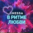 Inessa