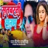 Dilip Darbhangiya
