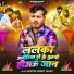 Master Manoj Yadav
