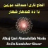 Alhaj Qari Ahmadullah Mozin