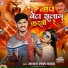 Sajan Lal Yadav