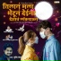 Sumedh Jadhav