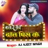 Aj Ajeet Singh