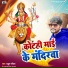 Rahul Rangeela
