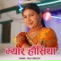 Maya Upadhyay