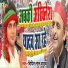 Vipin Lal Yadav