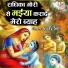 Vijay Soni
