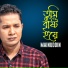 Mainuddin