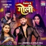 Jhumraj, Shilpi Raj
