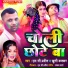 LC Praveen, Khushi Kakkar
