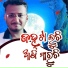Abhishek Rout