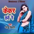 Jokhu Bihari