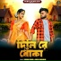 Kundan Kumar, Kanika Karmakar