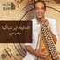 1. Hossam Ramzy & Maged Serour