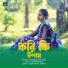 Malindra Das Amit