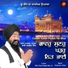 Bhai Jasbir Singh