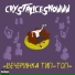 CRYSTALICESNOWWW