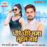 Neeraj Upadhyay, Shruti Sargam