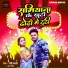 Premi Prabhat, Nandani Dixit