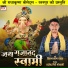 Shivnarayan Yadav