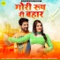 Sonu Kanwar, Bablu Ankiya
