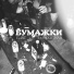 YL4NG feat. YangХитман