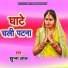 Jhunna Lal