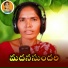 Sudharani
