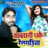 Tashala Diwana, Saraswati Sargam