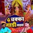 BS Patel