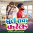 Ranjeet Rathore, Pooja Priya Darshi