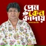 Moni Kishore