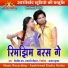 Dilip Ray, Rupali Chauhan
