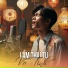 Lâm Thái Tú