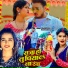 Anil Jaiswal, Khushi Kakkar