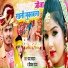 Pawan Parvana, Priyanka Pandey