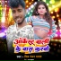 Shiv Ranjan Yadav feat. Ram kumar