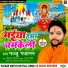 Gajju Gajanan