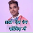 Sanjay Sajan