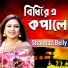 Shahnaz Belly