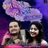 Humane Sagar, Arpita Choudhury