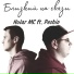 Holar MC feat. Peshin