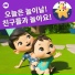 리틀베이비범 - 동요 친구들